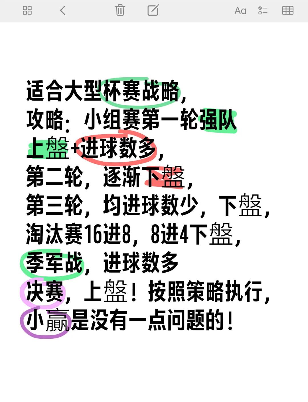 关于【巅峰战术】如何用攻防结合赢得比赛?专家解读的信息 关于【巅峰战术】如何用攻防结合赢得比赛?专家解读的信息