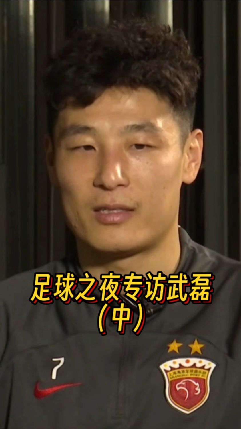 关于B体育APP:武磊“亚洲足球先生”提名，球迷：这是在安慰他吗？的信息