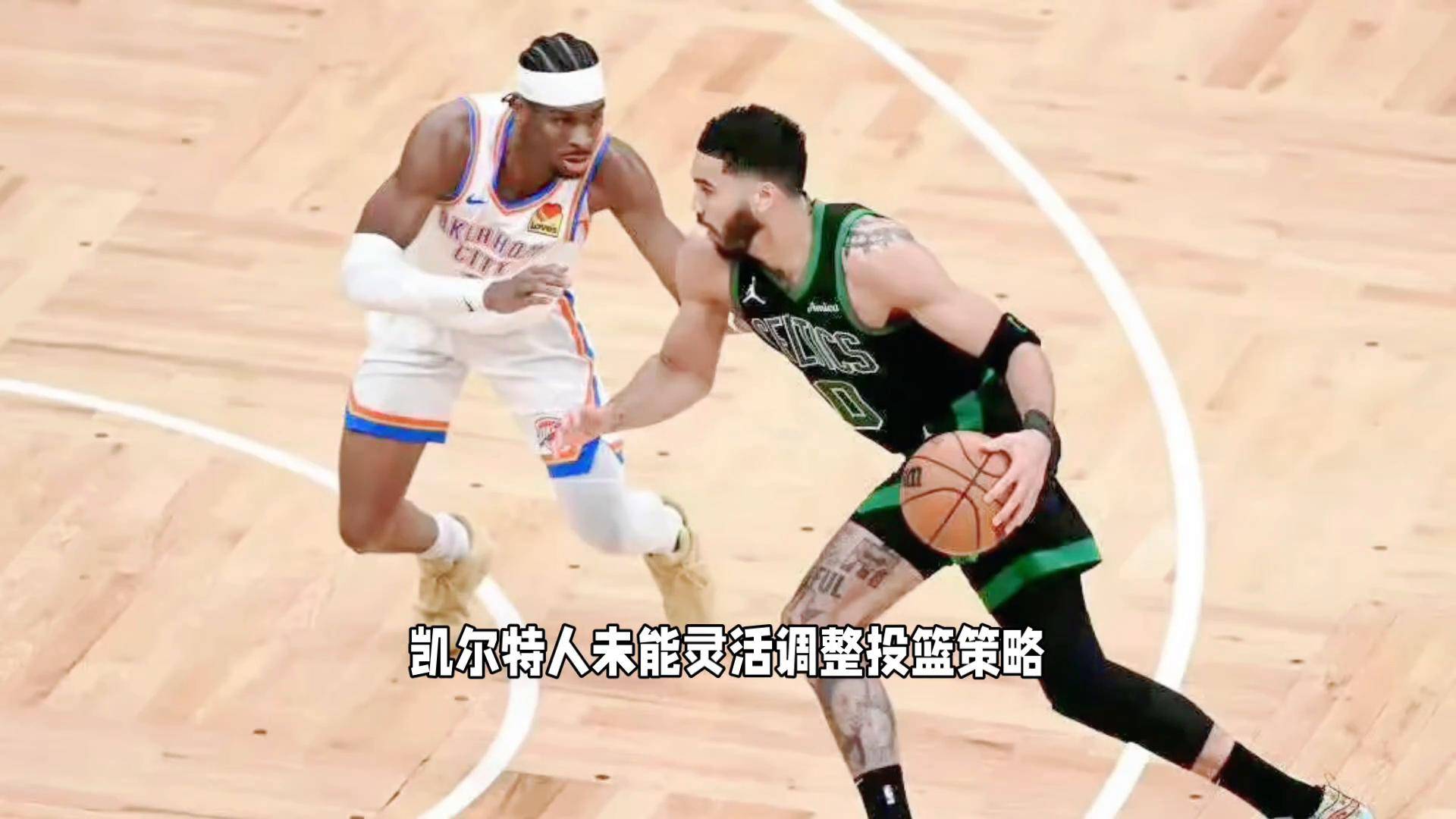 凯尔特人vs热火:东部的强强对话的简单介绍 凯尔特人vs热火:东部的强强对话的简单介绍