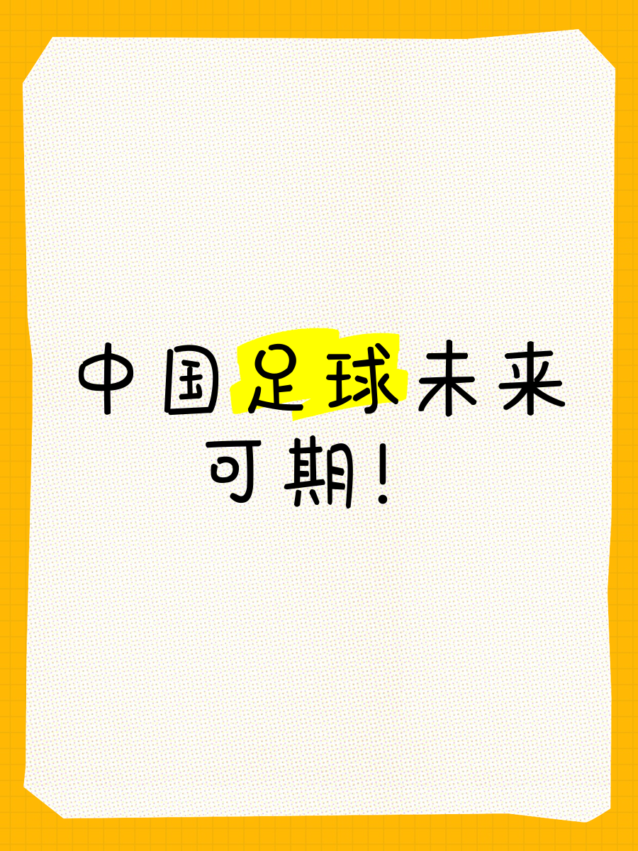 B体育APP:中国足球“校园足球”变“负担”,学生:踢球不如“刷抖音”!的简单介绍 B体育APP:中国足球“校园足球”变“负担”,学生:踢球不如“刷抖音”!的简单介绍