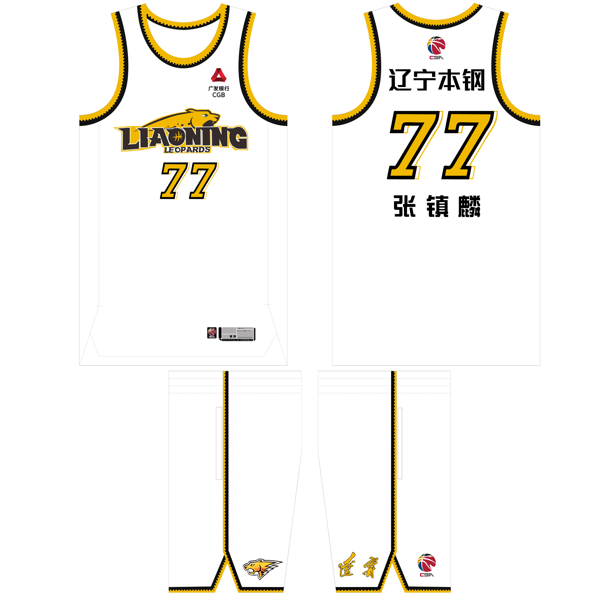 B体育官网:CBA球队的退役球衣仪式:致敬传奇,感恩奉献的简单介绍 B体育官网:CBA球队的退役球衣仪式:致敬传奇,感恩奉献的简单介绍