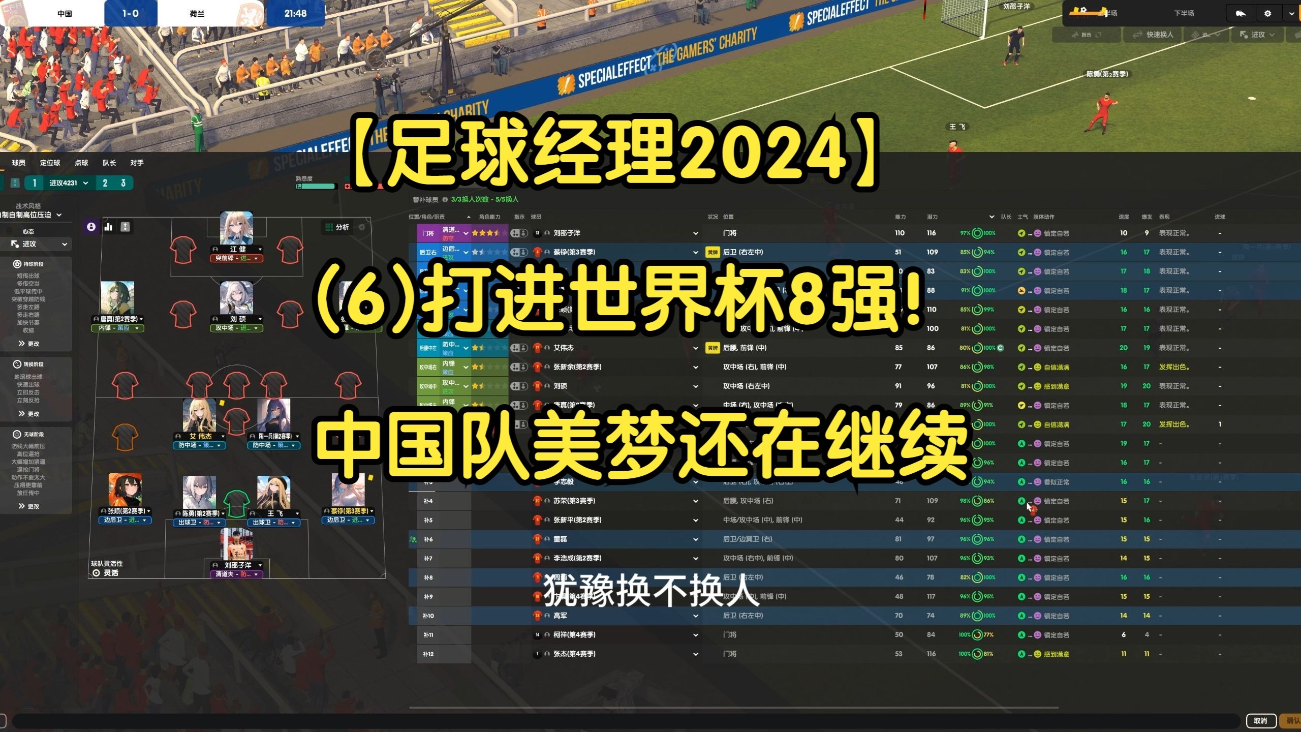 B体育APP:中国足球国家队战术体系的演进与未来发展趋势的简单介绍