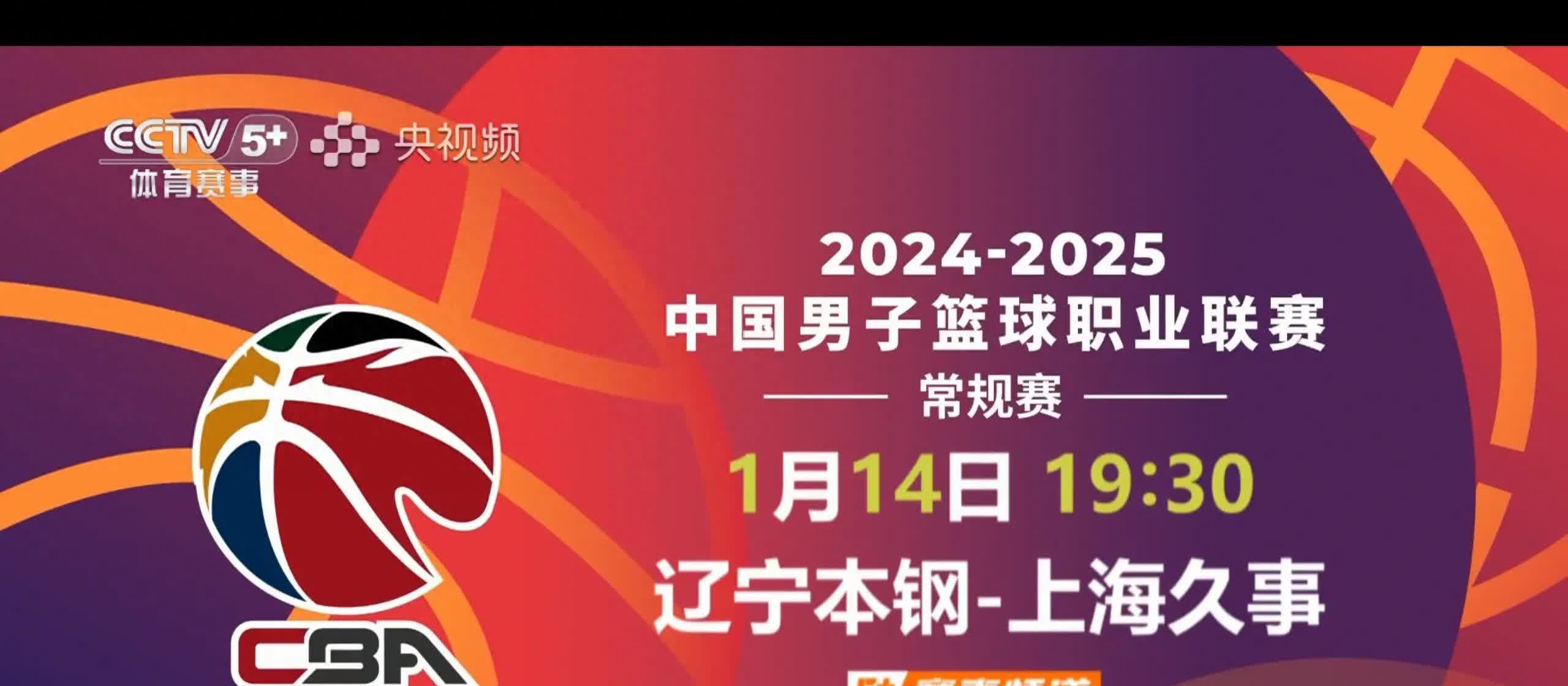 B体育官网：中国篮球：城市文化，篮球运动如何融入城市发展，提升城市活力？的简单介绍