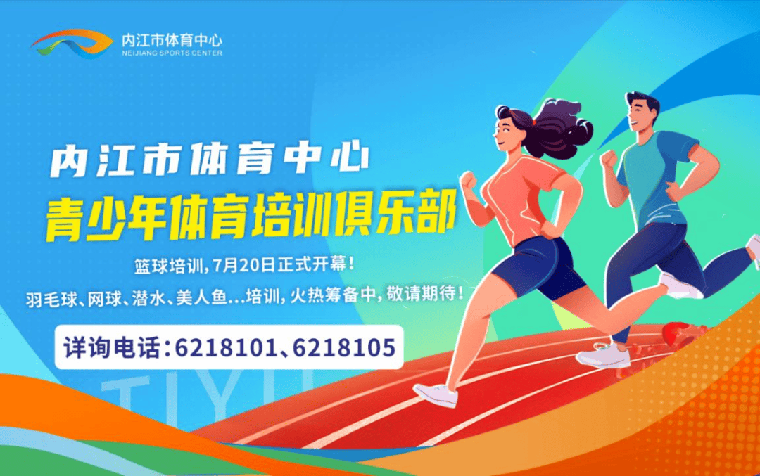 关于B体育官网:青少年篮球培训:规范管理,健康成长的信息 关于B体育官网:青少年篮球培训:规范管理,健康成长的信息