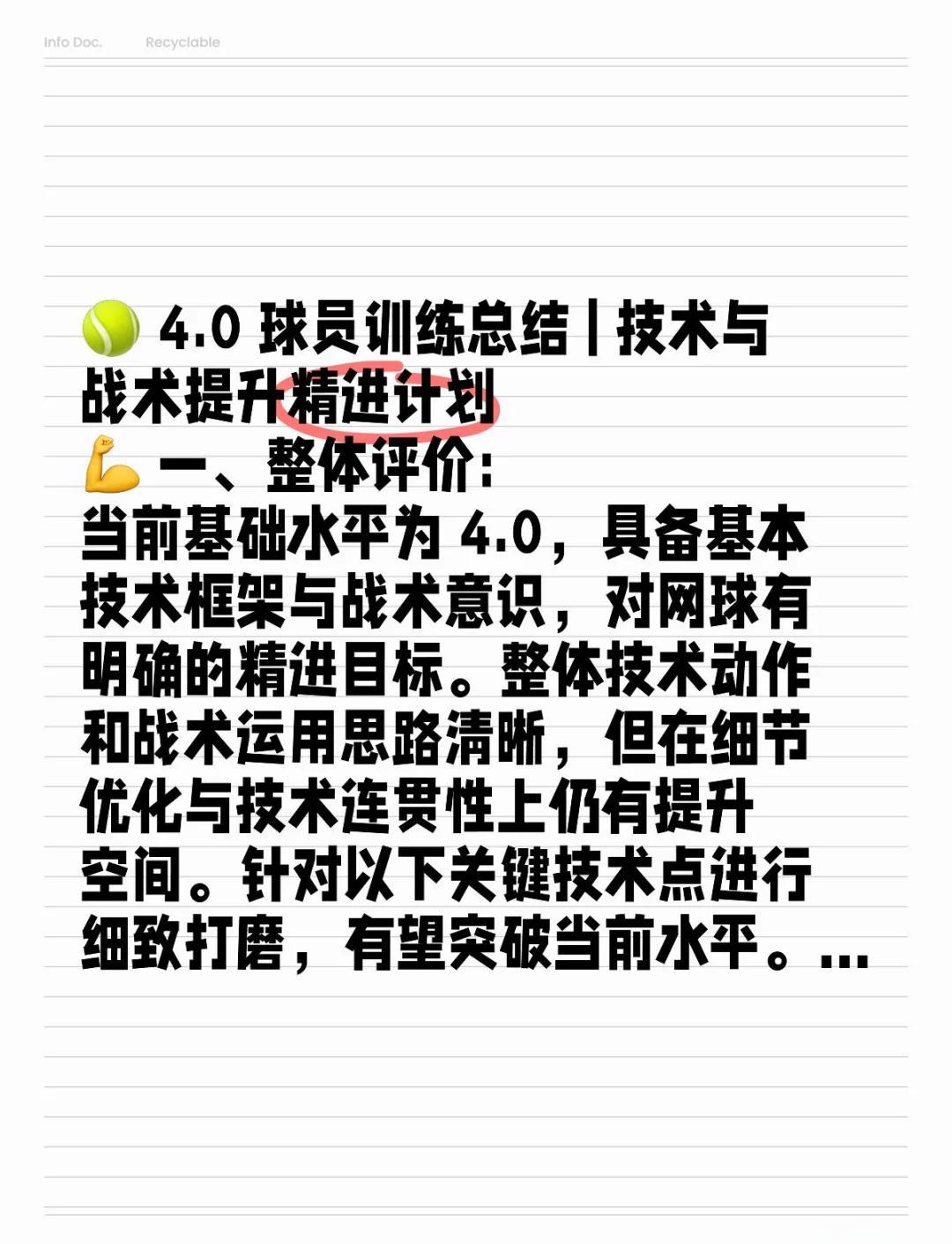 关于B体育官网:篮球训练营的比赛录像分析技术应用:帮助球员发现问题,提升水平的信息 关于B体育官网:篮球训练营的比赛录像分析技术应用:帮助球员发现问题,提升水平的信息