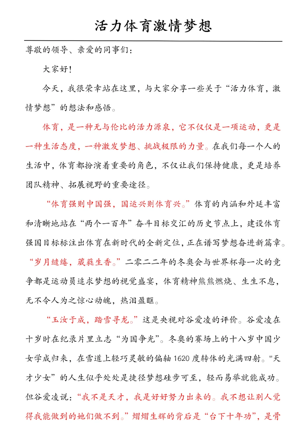 bsports体育:体育产业的快速增长，新机会与挑战的简单介绍