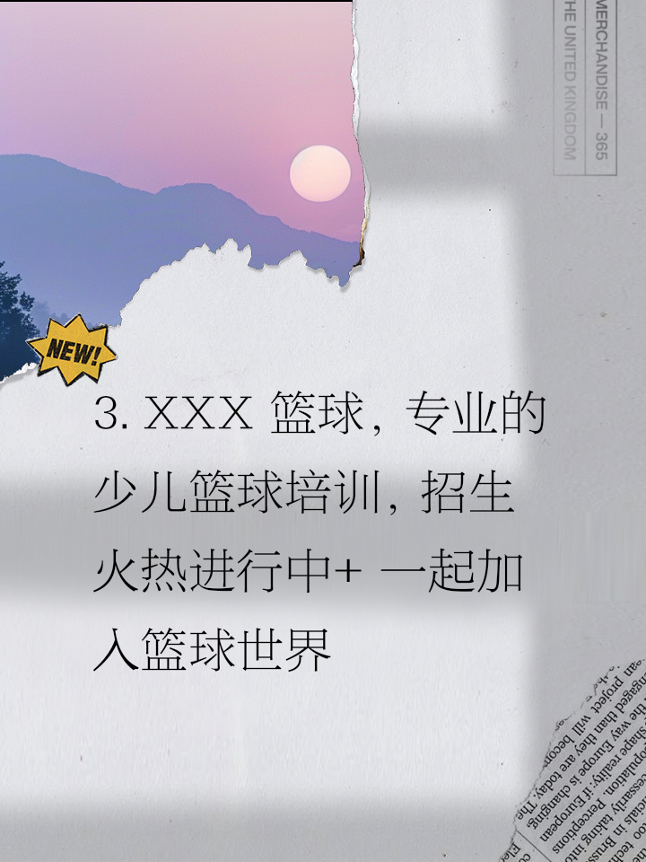 包含B体育官网：青少年篮球培训市场规范化，健康发展是关键的词条