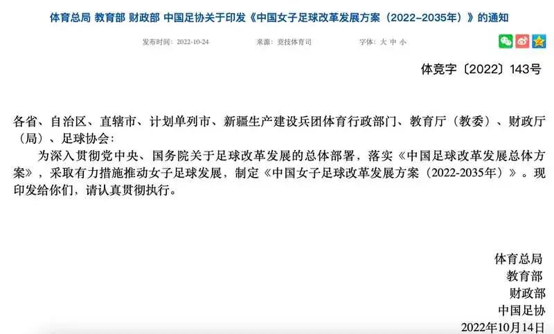 B体育APP:中国女足公布世界杯集训名单:新老结合,目标小组出线的简单介绍 B体育APP:中国女足公布世界杯集训名单:新老结合,目标小组出线的简单介绍